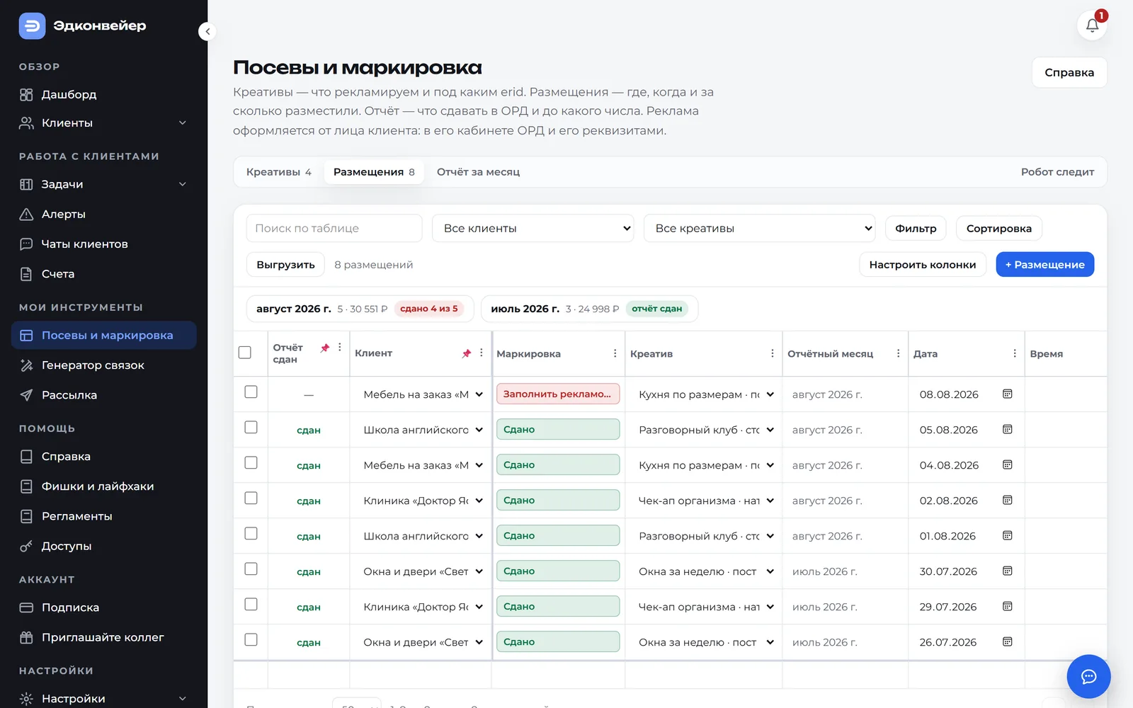 Маркировка перестаёт быть ручной работой