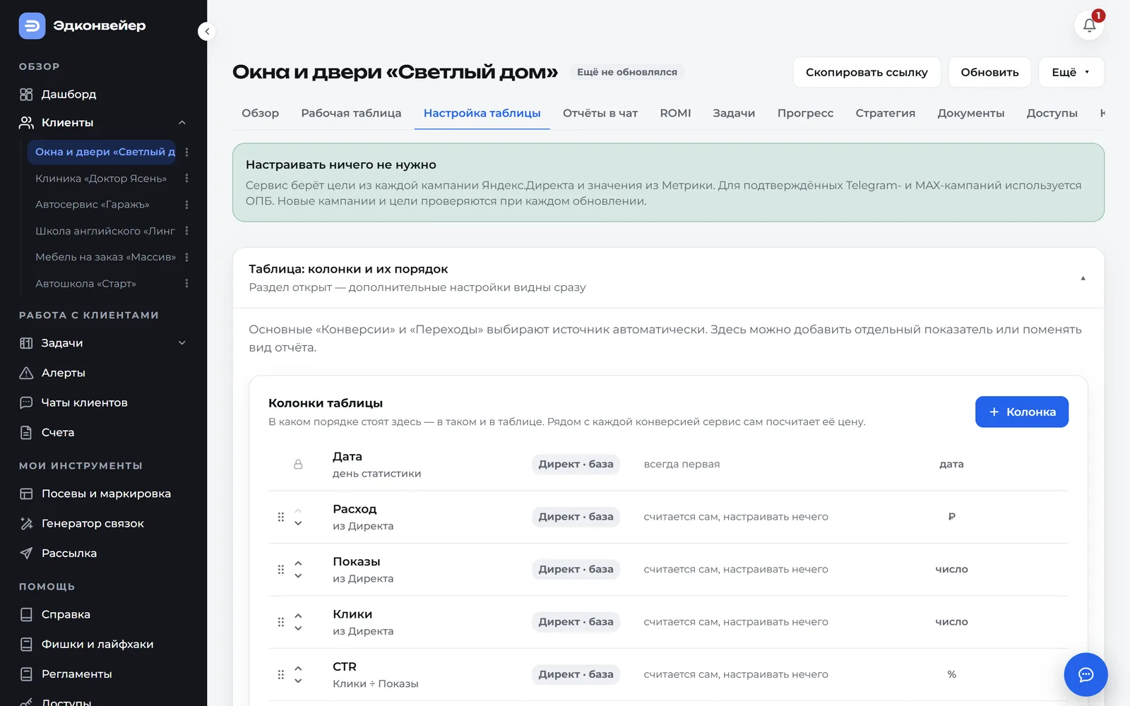 Свои колонки в отчёте